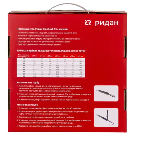 Кабель нагревательный саморег. Pipeheat-15 285Вт 19м с вилкой Ридан 21RT0808R фото 2