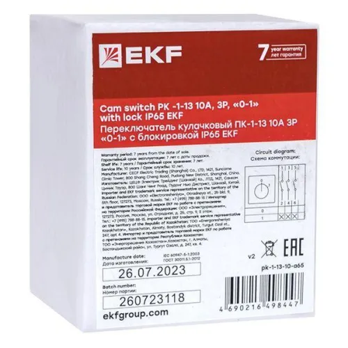 Переключатель кулачковый ПК-1-13 10А 3п "0-1" с блокировкой IP65 PROxima EKF pk-1-13-10-a65 фото 10