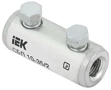Соединитель болтовой луженый СБЛ 10-35/2 35кВ IEK UCB11-010-035-02-35