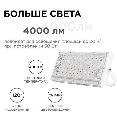 Прожектор светодиодный "трансформер" smd 30Вт 4000К IP65 4000лм 220В 212х107х27мм бел. Apeyron 05-41 фото 12