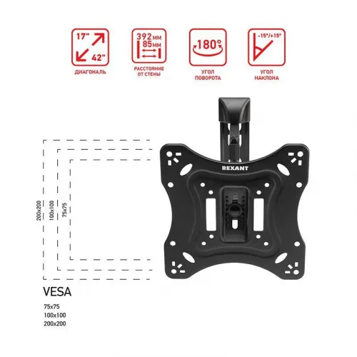 Кронштейн для LED телевизора 17-42дюйм наклонно-поворотный Rexant 38-0070 фото 6