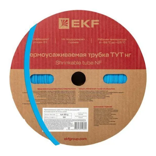 Трубка термоусадочная ТУТ нг 30/15 син. (уп.50м) EKF tut-30-g