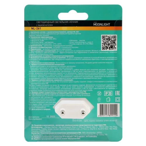 Светильник светодиодный ночник LED с выкл 220В NL-261 Camelion 15379 фото 5