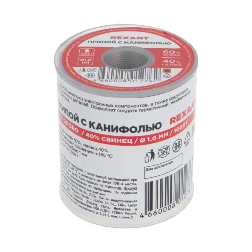 Припой с канифолью 1000гр. d1.0 мм (Sn60 Pb40 Fluх 2.2%) Rexant 09-3413 фото 2