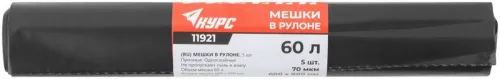 Мешок для строительного мусора ПВД прочные 60л 600х800мм толщина 70мкм (уп.5шт) КУРС 11921 фото 3