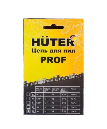 Цепь С8 Prof/52 HUTER 71/4/26 фото 4