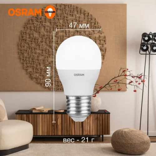 Лампа светодиодная LED Value LVCLP60 7SW/830 7Вт шар матовая E27 230В 10х1 RU OSRAM 4058075579804 фото 4