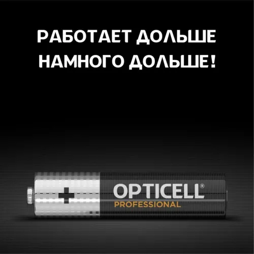 Элемент питания алкалиновый AAA/LR03 (блист. 4шт) Professional Opticell 5052002/6052002 фото 5