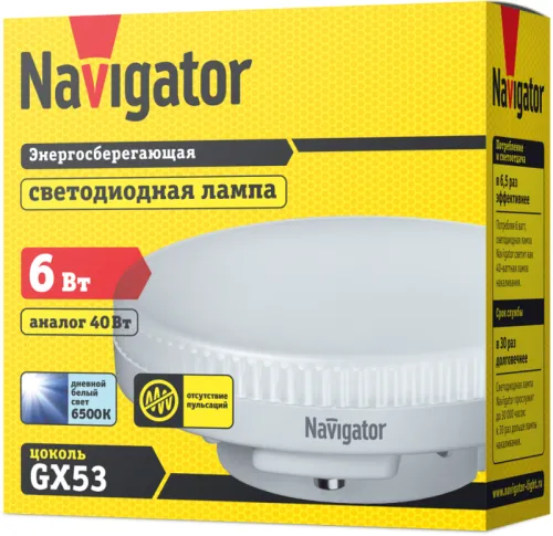 Лампа светодиодная 61 247 NLL-GX53-6-230-6.5K 6Вт матовая 6500К холод. бел. GX53 510лм 220-240В Navigator 61247 фото 2