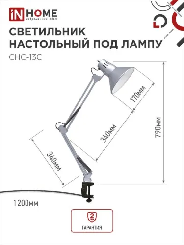 Светильник настольный СНС 13С 60Вт E27 230В под лампу на струбцине серебр. (кор.) IN HOME 4690612012889 фото 2