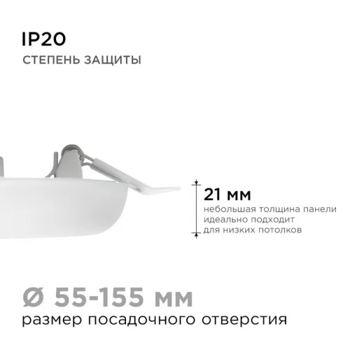 Панель светодиодная встр. 3 реж. свечения 24Вт(18Вт+6Вт) 230В 2040лм 4000К d170х21мм круг Apeyron 06-108 фото 6