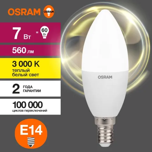 Лампа светодиодная LED Value LVCLB60 7SW/830 7Вт свеча матовая E14 230В 10х1 RU OSRAM 4058075578883 фото 5