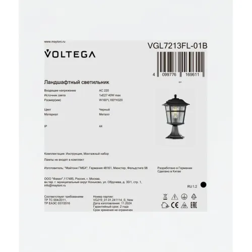 Светильник Noon 1х40Вт E27 IP44 ландшафтный Voltega VGL7213FL-01B фото 8
