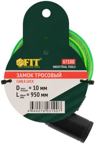 Замок тросовый 10х950мм FIT 67100 фото 3