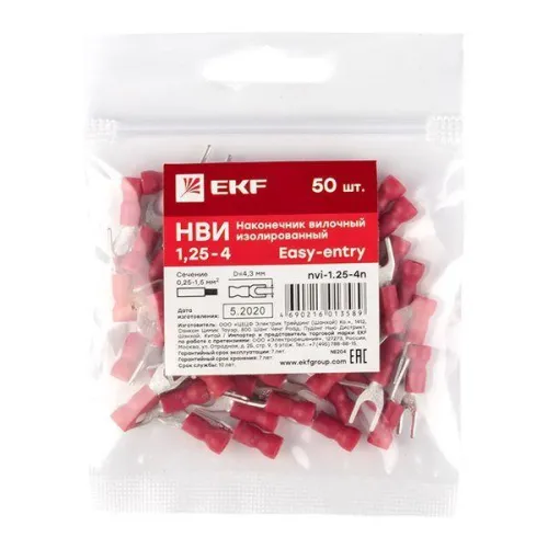 Наконечник вилочный изол. НВИ 1.5-4 (уп.50шт) EKF nvi-1.25-4n фото 3