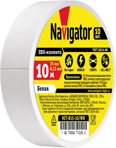 Изолента ПВХ 15мм (рул.10м) бел. NIT-B15-10/WH Navigator 71228 фото 2