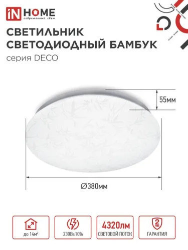 Светильник светодиодный DECO БАМБУК 48Вт 6500К 4320лм 230В 350х55мм IN HOME 4690612038605 фото 2