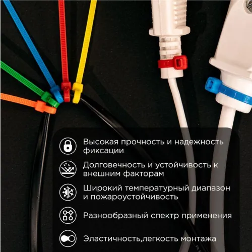 Хомут кабельный 3.6х250 нейл. разноцвет. (уп.25шт) Rexant 07-0258-25 фото 2