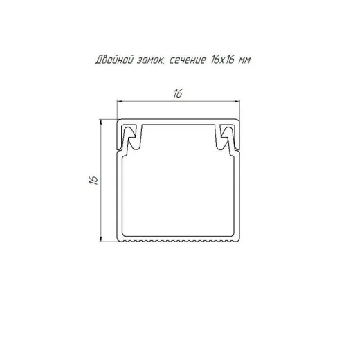 Кабель-канал 16х16 L2000 с двойн. замком бел. Промрукав PR.0616161 фото 2