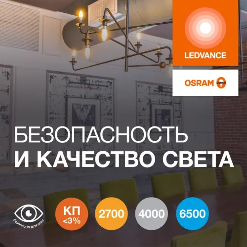 Лампа светодиодная LED G4 Value LVCLB60 7W/927 CRI95 7Вт 2700К 700лм свеча матов. E27 170-250В OSRAM 4058075579446 фото 3