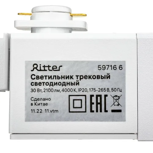 Светильник трековый светодиодный ARTLINE 470х35х40 30Вт 2100Лм 4000К 230В алюм. 14кв.м бел. Ritter 59716 6 фото 3