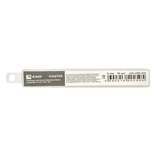 Набор сегментированных лезвий 9мм НС-10 Master EKF cm-s10-ms фото 3