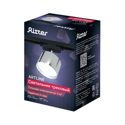 Светильник трековый ARTLINE поворотный 85х85х55мм. GX53 230В алюм. 4кв.м хром. Ritter 59859 0 фото 12