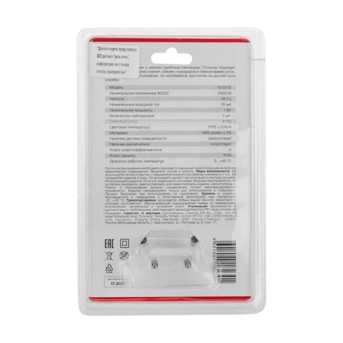 Ночник светодиодный ЛУННАЯ НОЧЬ бел. 230В Rexant 75-0310 фото 6