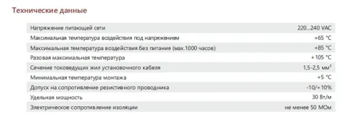 Секция нагревательного резистивного двухжил. кабеля 30Вт/м 2460Вт (площадки/кровли/трубы) термопласт (дл.82м) Extherm SNOW/2p 2460/30 фото 7