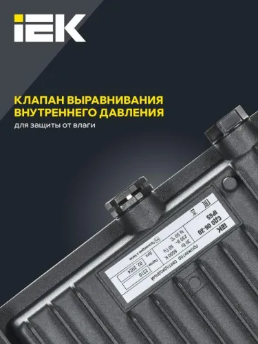 Прожектор светодиодный СДО 06-30 6500К IP65 черн. IEK LPDO601-30-65-K02 фото 3