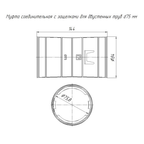 Муфта соединительная для двустен. труб d75мм Промрукав PR08.3102 фото 2