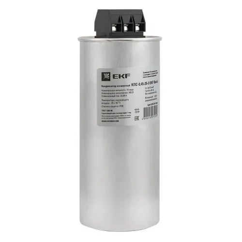Конденсатор косинусный КПС-0.45-25-3 Basic EKF kps-0.45-25-3-bas фото 2
