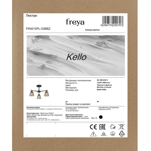 Люстра Kello 60Вт E27х3 IP20 Freya FR4015PL-03BBZ фото 5