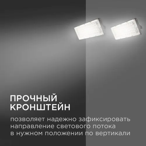 Прожектор светодиодный "трансформер" smd 30Вт 4000К IP65 4000лм 220В 212х107х27мм черн. Apeyron 05-42 фото 5