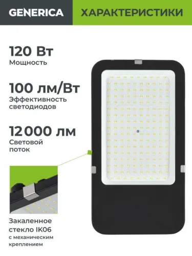 Светильник светодиодный ДКУ 4002 120Д 5000К IP65 уличный консольный GENERICA LDKU0-4002-120-5000-K03-G фото 5