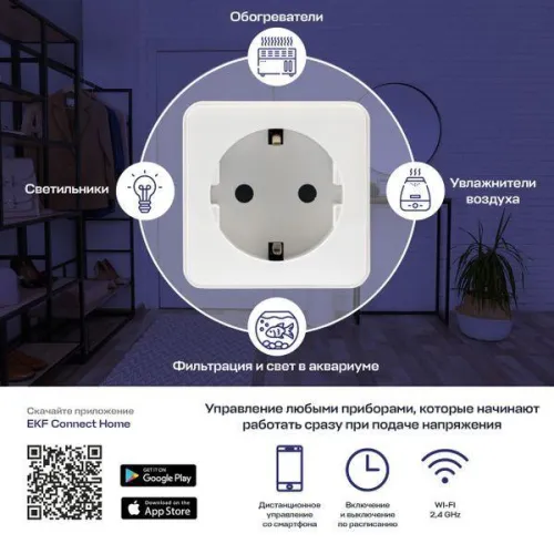 Розетка умная Wi-Fi 1-м 16А IP20 бел. Connect EKF RCS-1-WF фото 2