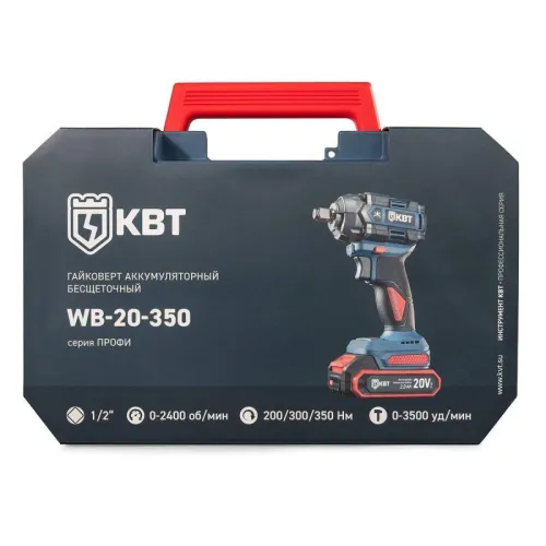 Гайковерт WB-20-350 ПРОФИ КВТ 104571 фото 4