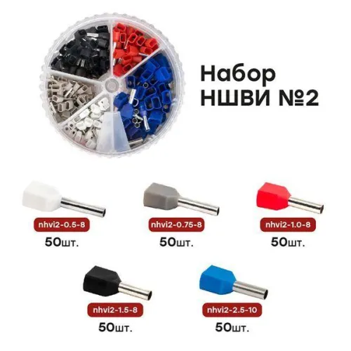 Набор НШВИ(2) №2 (2х0.5-2х2.5кв.мм) PROxima EKF nabor-nshvi-2 фото 3
