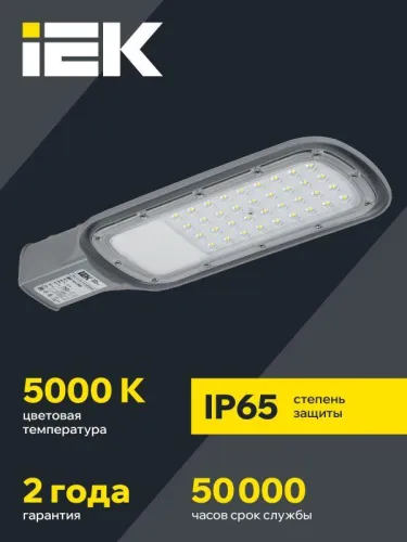 Светильник светодиодный ДКУ 1012-30Ш 5000К IP65 уличный консольный сер. IEK LDKU1-1012-030-5000-K03 фото 5