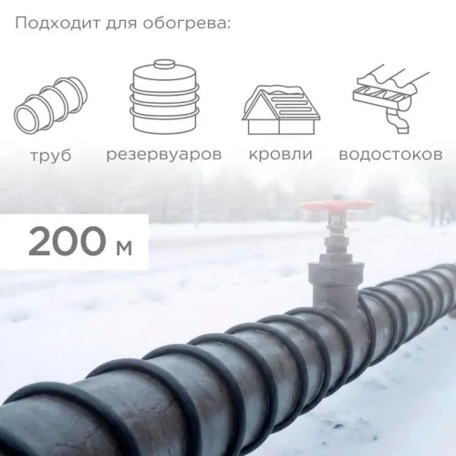 Кабель греющий саморег. 30КНС 2ЛТГ-ЭЛ 65/85 UV экранированный 30Вт/1м 200м Rexant 51-0252 фото 2