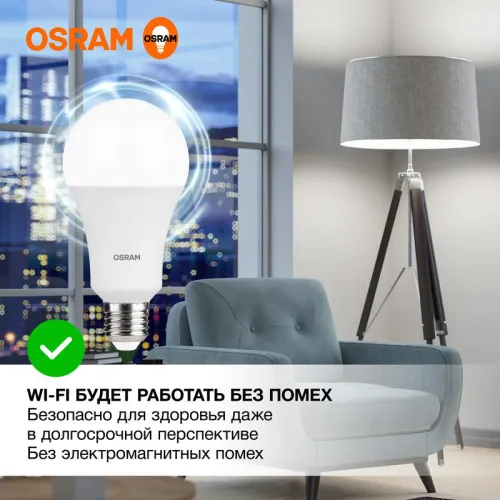 Лампа светодиодная LED Value LVCLA150 20SW/840 20Вт грушевидная матовая E27 230В 10х1 RU OSRAM 4058075579323 фото 4