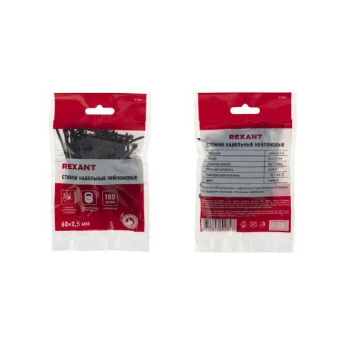 Хомут кабельный 2.5х60 нейл. черн. (уп.100шт) Rexant 07-0061 фото 4