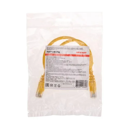 Патч-корд U/UTP CAT 6 RJ45-RJ45 26AWG LSZH желт. 0.5м Rexant 02-0295-05 фото 4