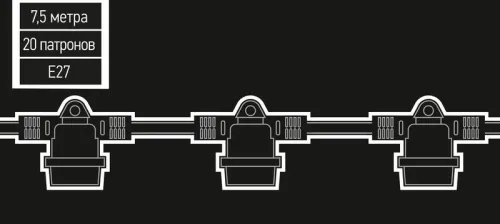 Гирлянда уличная "Белт-лайт" PBL-S20/L06+1.5 Black E27 IP65 6м 20ламп 1.5м шнур соедин. в линию max750Вт (лампы не в компл.; возможно использов. с фитолампами в теплице) Pro JazzWay 5040540A фото 7