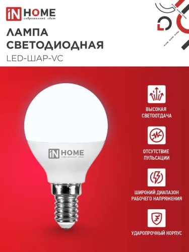 Лампа светодиодная LED-ШАР-VC 11Вт шар 6500К холод. бел. E14 1050лм 230В IN HOME 4690612024929 фото 2