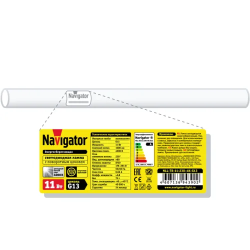 Лампа светодиодная 94 390 NLL-T8-11-230-4K-G13 11Вт линейная 4000К нейтр. бел. G13 1000лм 176-264В поворотн. Navigator 94390 фото 3