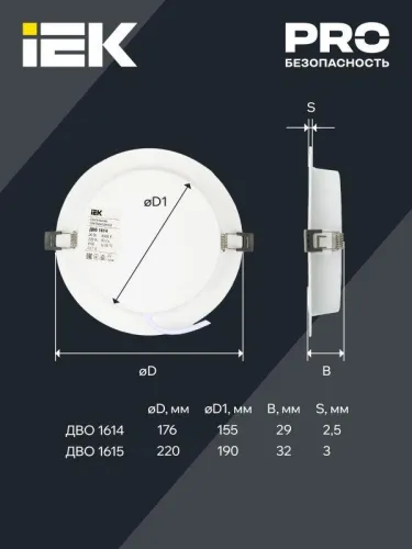 Светильник светодиодный ДВО 1615 24Вт 4000К IP20 встраив. круг бел. IEK LDVO0-1615-24-4000-K01 фото 5