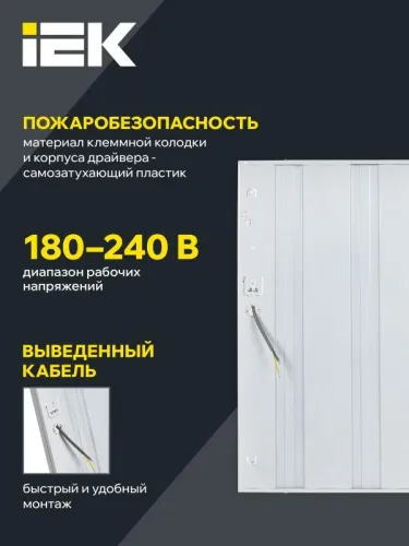 Светильник светодиодный ДВО 6560-O 36Вт 6500К 595х595х20 универс. опал. рассеив. с драйвером панель IEK LDVO3-6560-36-6500-U-K01 фото 4