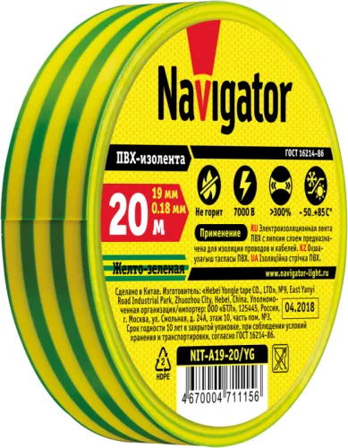 Изолента ПВХ 19мм (рул.20м) жел/зел. NIT-A19-20/YG Navigator 71115 фото 2