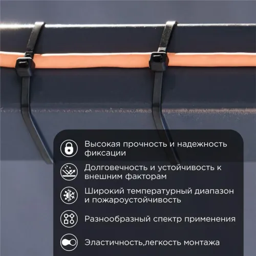Хомут кабельный 3.6х300 нейл. черн. (уп.100шт) Rexant 07-0301 фото 4